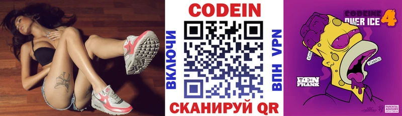 Codein Purple Drank  нарко площадка как зайти  Льгов 