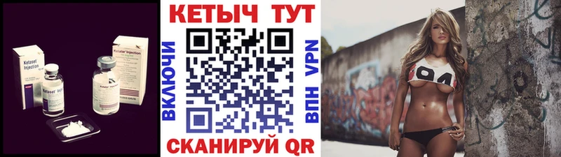 КЕТАМИН VHQ  Льгов 