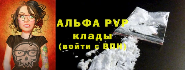 ALPHA-PVP Армянск