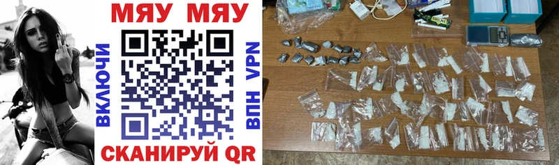 МЕФ мяу мяу  mega онион  Льгов 