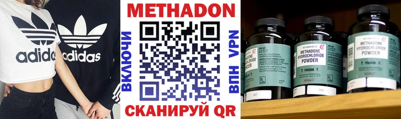 Метадон VHQ  Льгов 